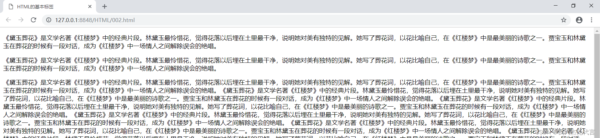 HTML的基本标签-CSDN博客