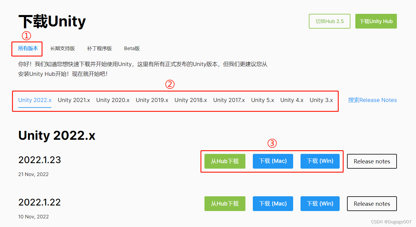 Unity下载页面 3