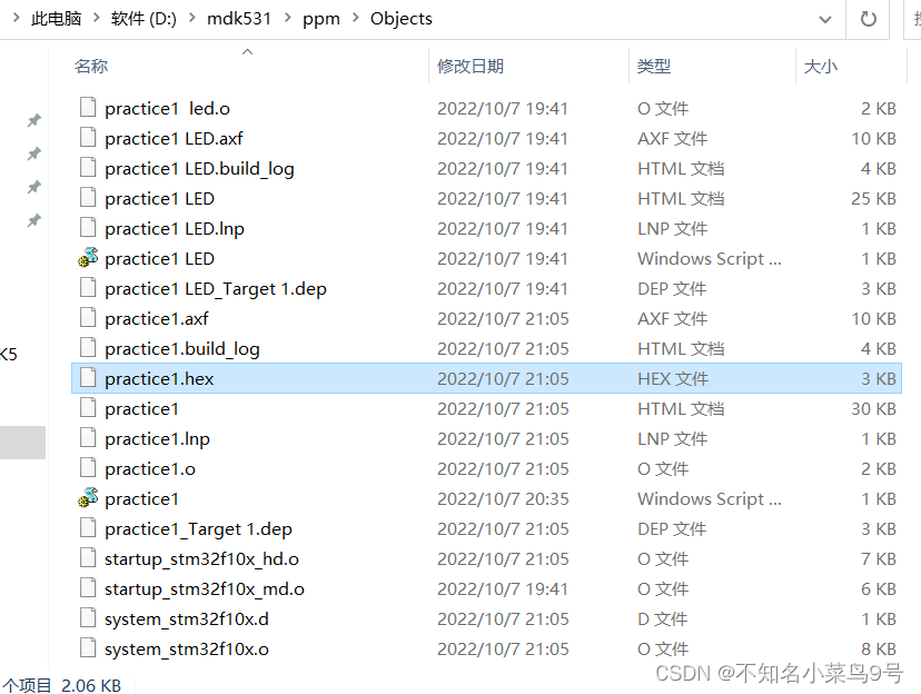 嵌入式入门实践——编写简单STM32程序