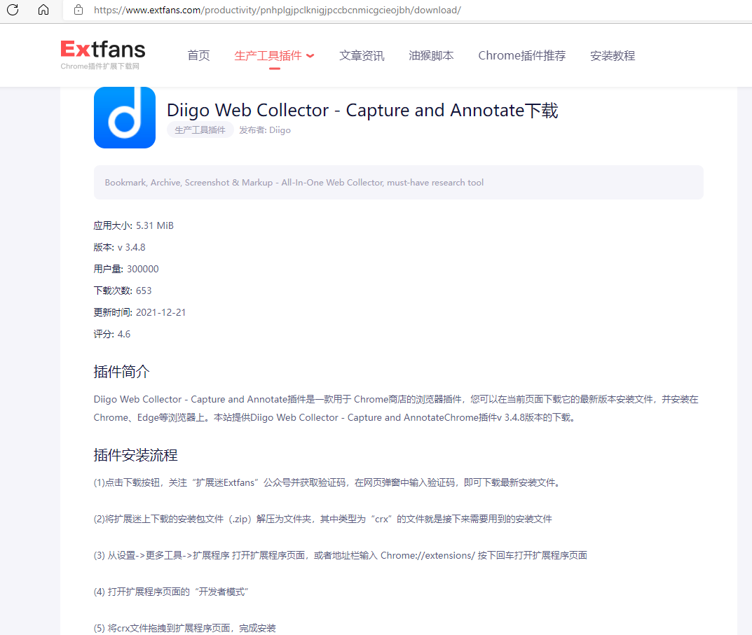 对网页做标记——Diigo Web Collector – Capture and Annotate_diigo web collector ...