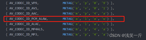 qt下ffmpeg录制mp4经验分享，支持音视频(h264、h265，AAC，G711 aLaw, G711muLaw)