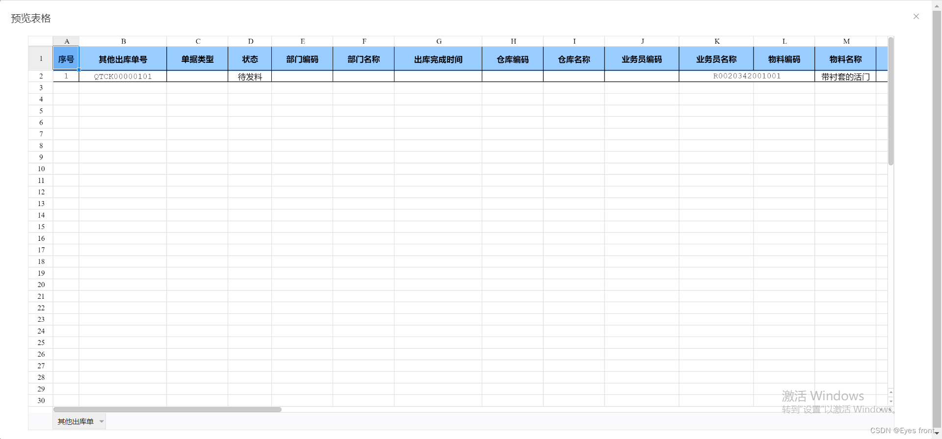 在线预览excel，luckysheet在vue项目中的使用