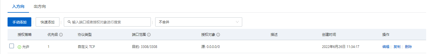 linux下修改mysql端口号
