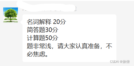 哈工大人工智能数学基础考试题型和资料(考查课）