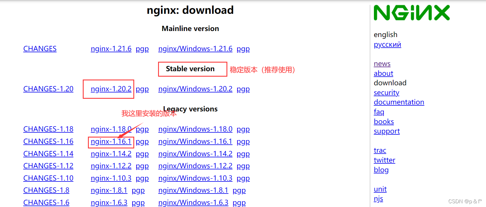 安装nginx(官网下载编译安装)_nginx下载官网-CSDN博客