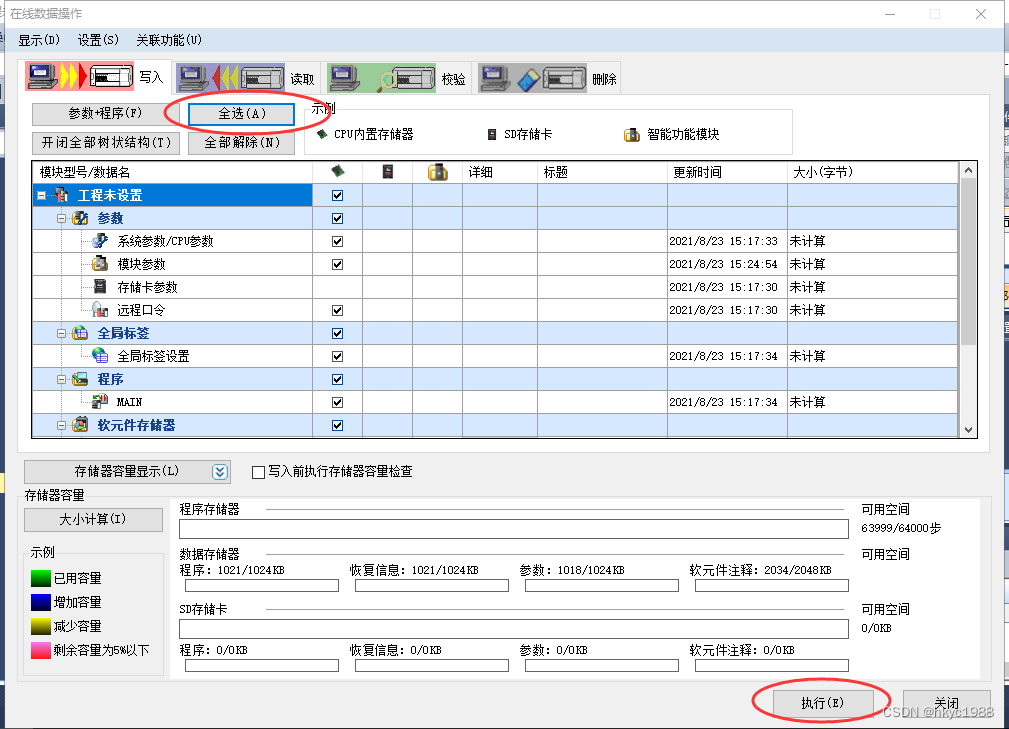 MODBUS RTU转CCLINK IE模块modbusrtu报文解析_hkyc1988的博客-CSDN博客