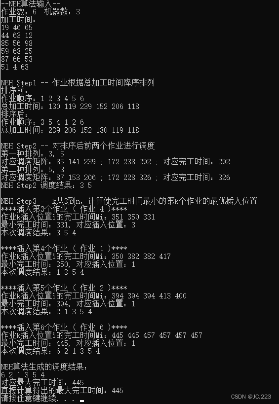 sap相关指令功能大全_航空中的混合流水车间