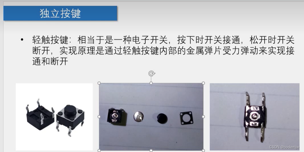 51单片机--独立按键控制LED_单片机红色按钮-CSDN博客