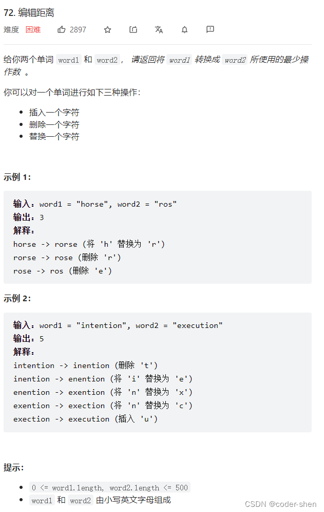 【dp】不同的子序列  两个字符串的删除操作  编辑距离