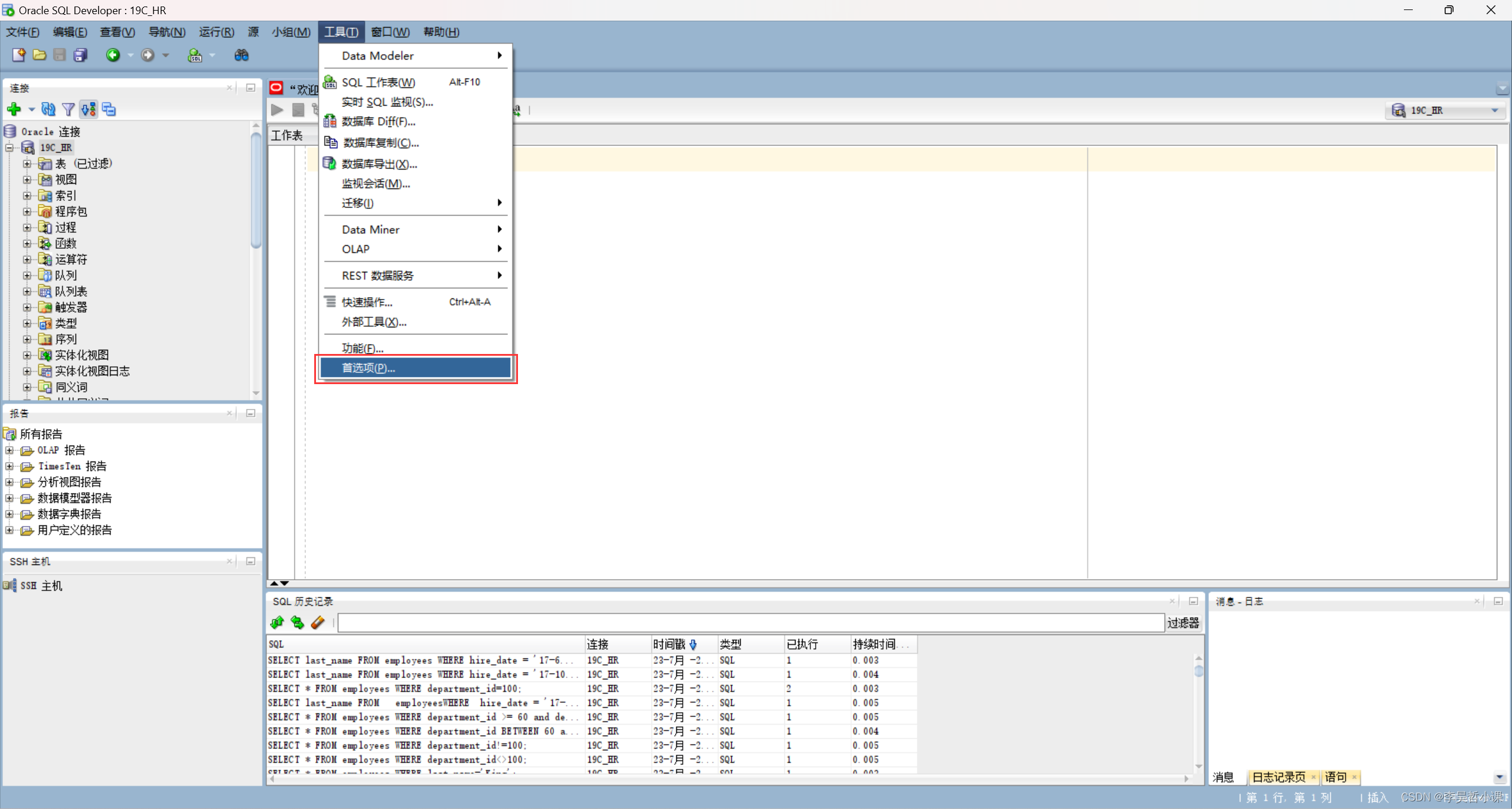 sql-developer-sqldeveloper-csdn