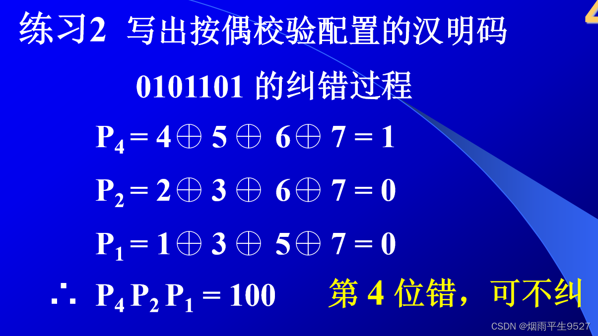 计算机组成原理（三）存 储 器