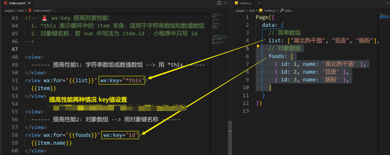 小程序模板语法