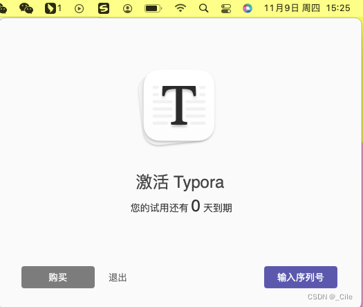 Typora mac版本的激活