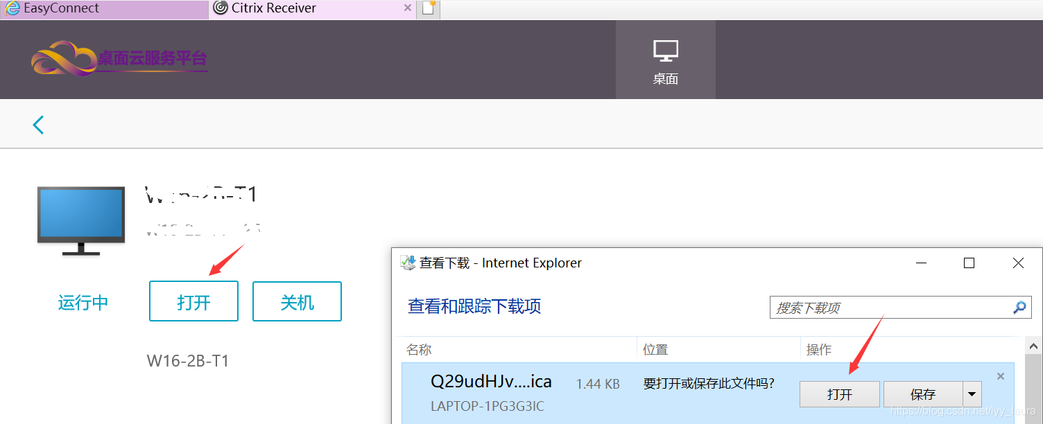 Citrix Receiver打不开ica文件, 重复下载ica文件_如何使用.ica文件打开远程桌面CSDN博客