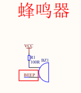 蜂鸣器