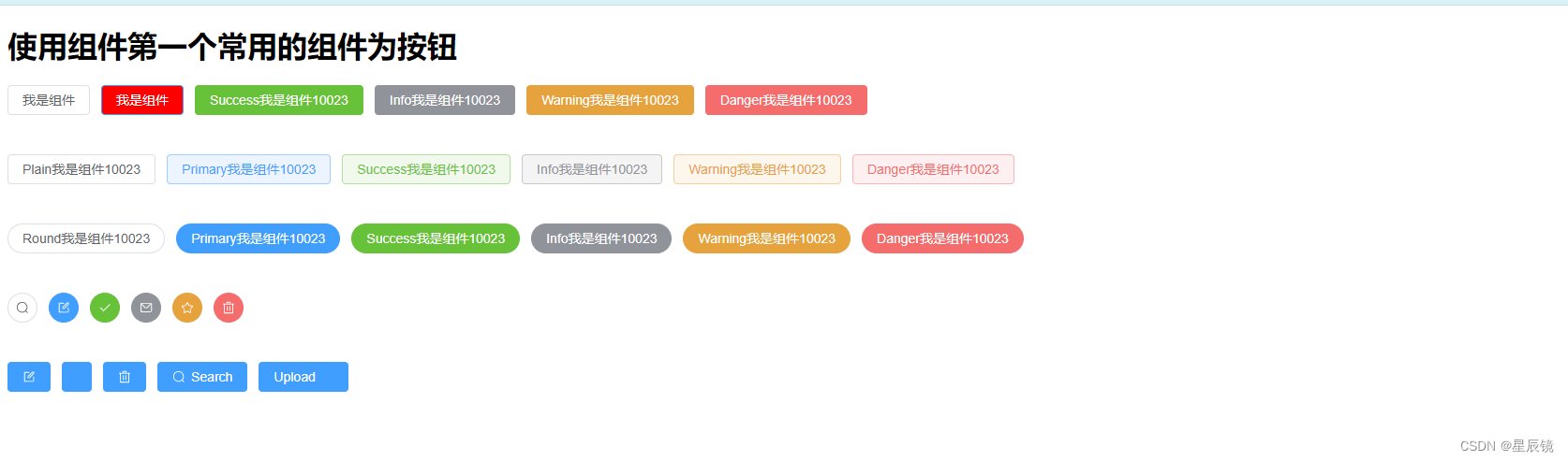 Vue框架常用组件的快速构建项目Ctrl+c Ctrl+a Ctrl+v第十四课)