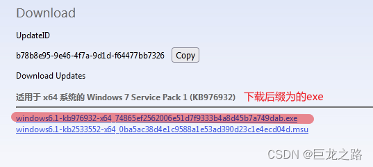 Windows7怎么安装SP1