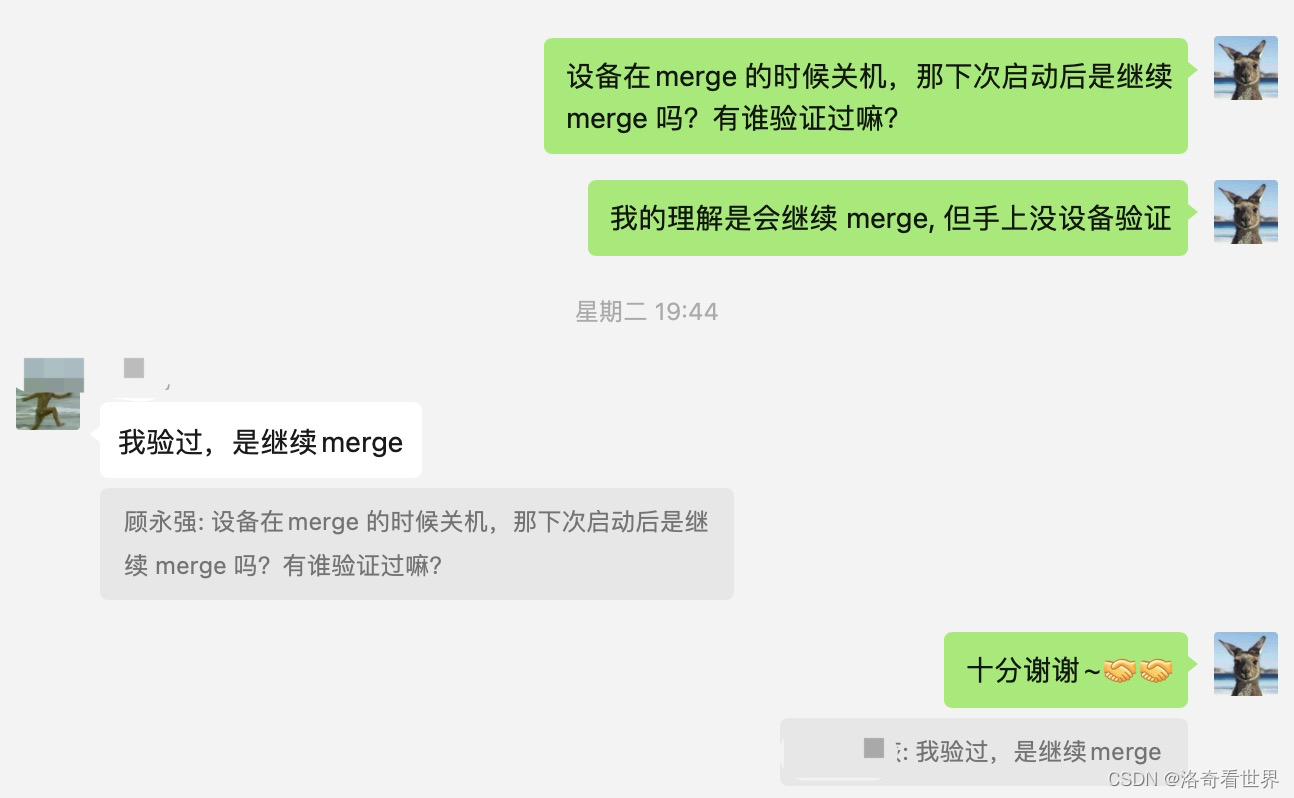 设备在 merge 状态下重启会继续 merge