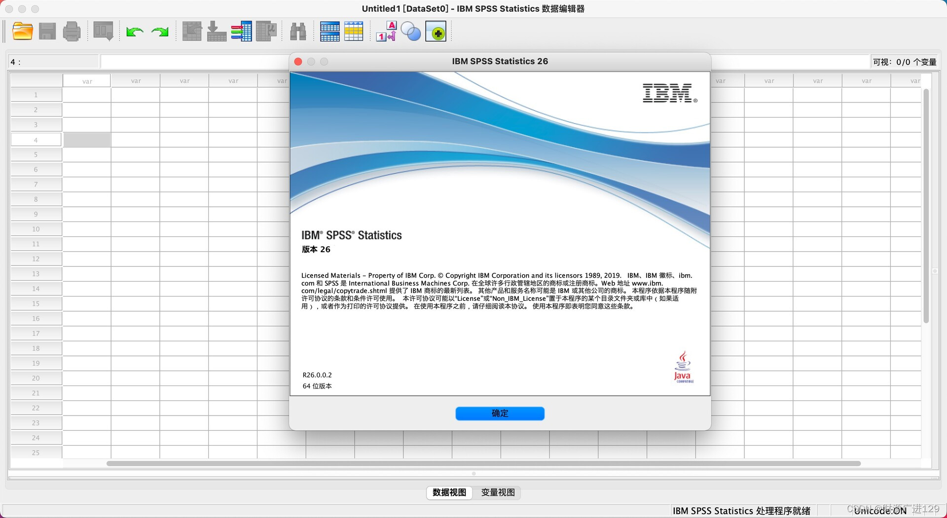 解析IBM SPSS Statistics 26 forMac/win中文版：全面统计分析解决方案