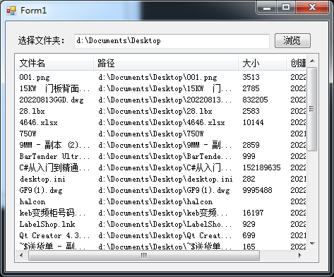 c#遍历数据库_java获取文件夹下的所有文件名「建议收藏」