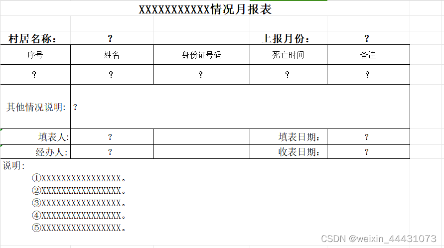 Java 下载excel文件