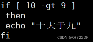 if/case条件测试语句