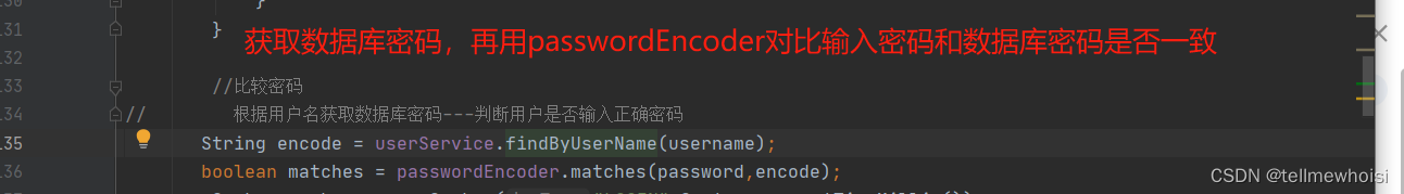 用户登录后端:登录密码解密后用PasswordEncoder验证密码是否正确