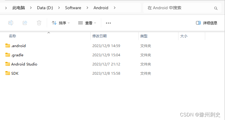 更改Android Studio的.android和.gradle文件夹默认位置