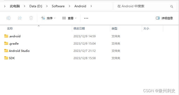 更改Android Studio<span style='color:red;'>的</span>.android和.gradle文件夹<span style='color:red;'>默认</span><span style='color:red;'>位置</span>