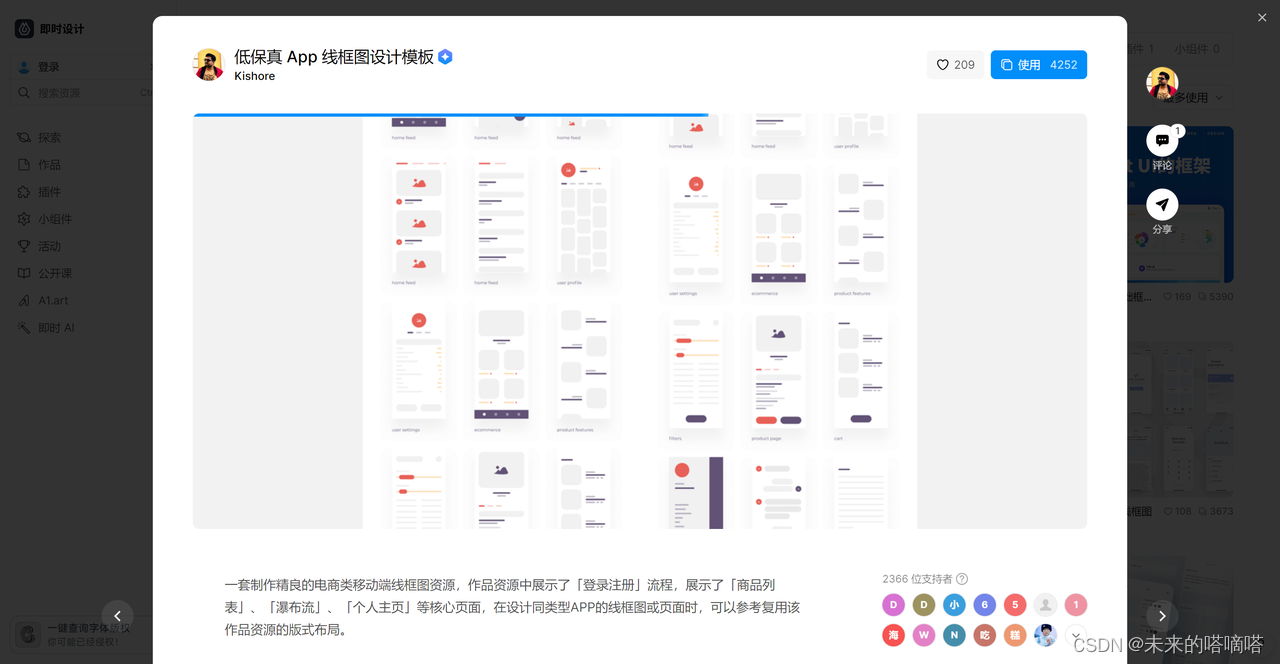 5个移动界面启发式设计原则,设计师必看!