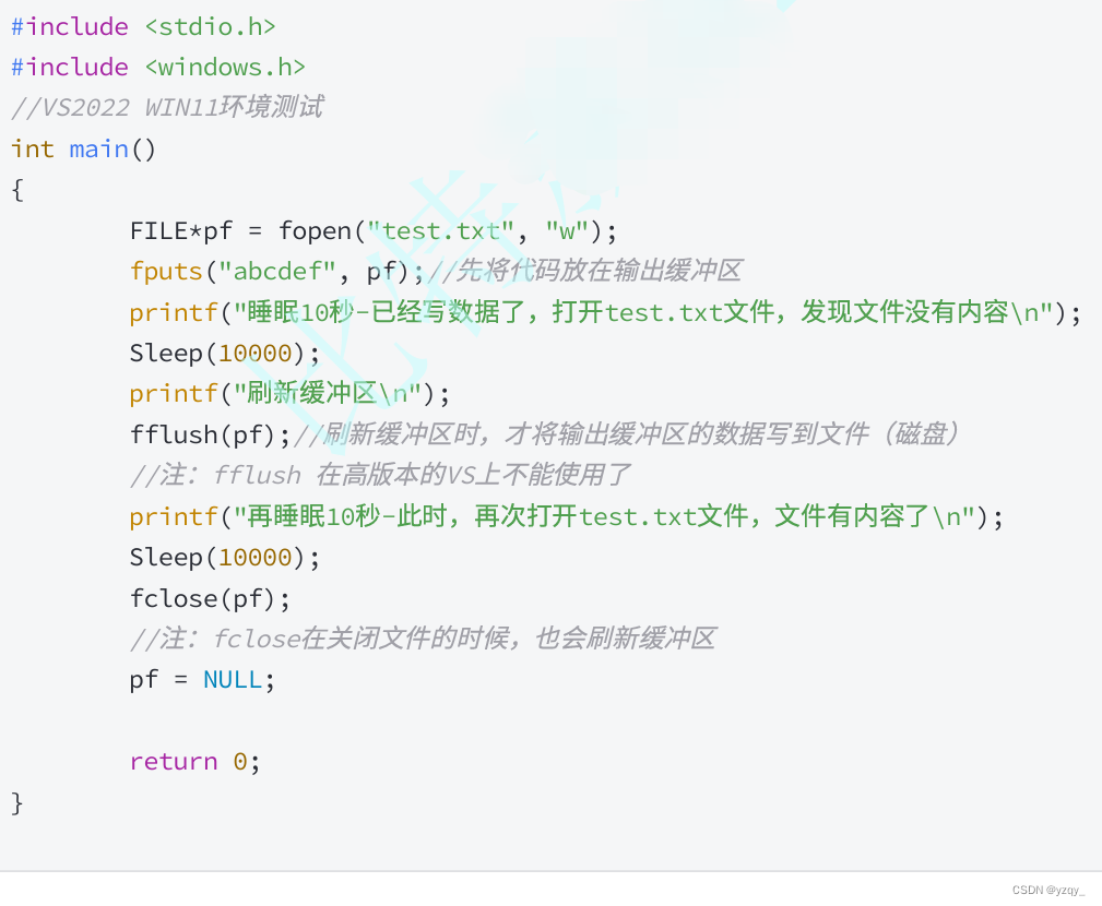 【c语言】文件操作，解开你的疑惑