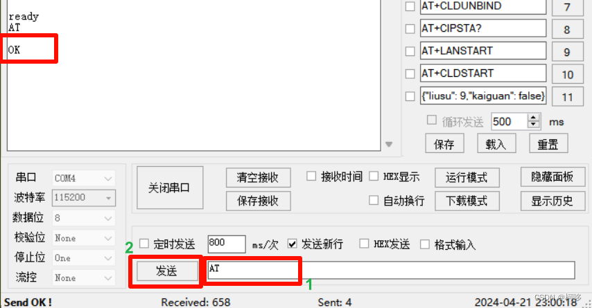 【2024年最新】NodeMCU-ESP8266刷AT固件教程——适用于esp-12E和esp-12F