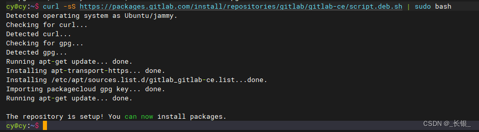 Ubuntu22.04安装GitLab