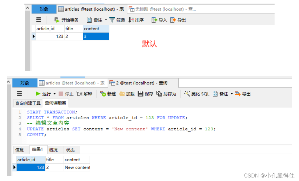 MySQL-锁：共享锁（读）、排他锁（写）、表锁、行锁、意向锁、间隙锁，锁升级