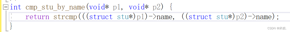 【C语言】模拟实现库函数qsort