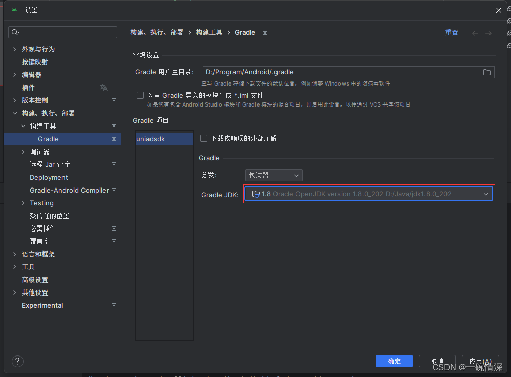 Android （已解决）Gradle 编译失败 Unsupported class file major version 61