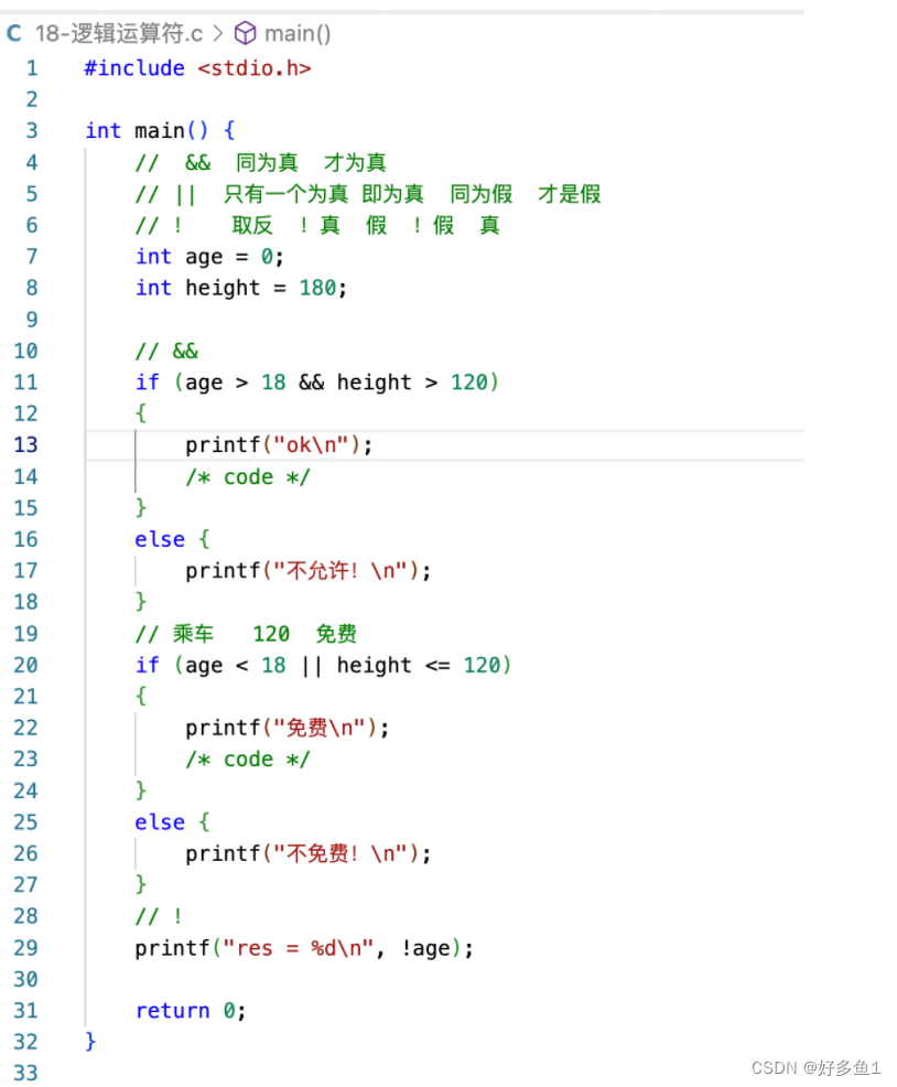 C语言 【基础语法】