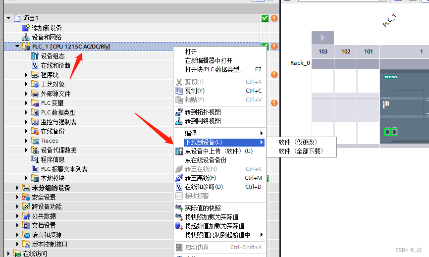 【傻瓜级JS-DLL-WINCC-PLC交互】6.​向PLC里面装载数据变量