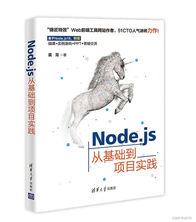 使用Node.js开发一个文件上传功能