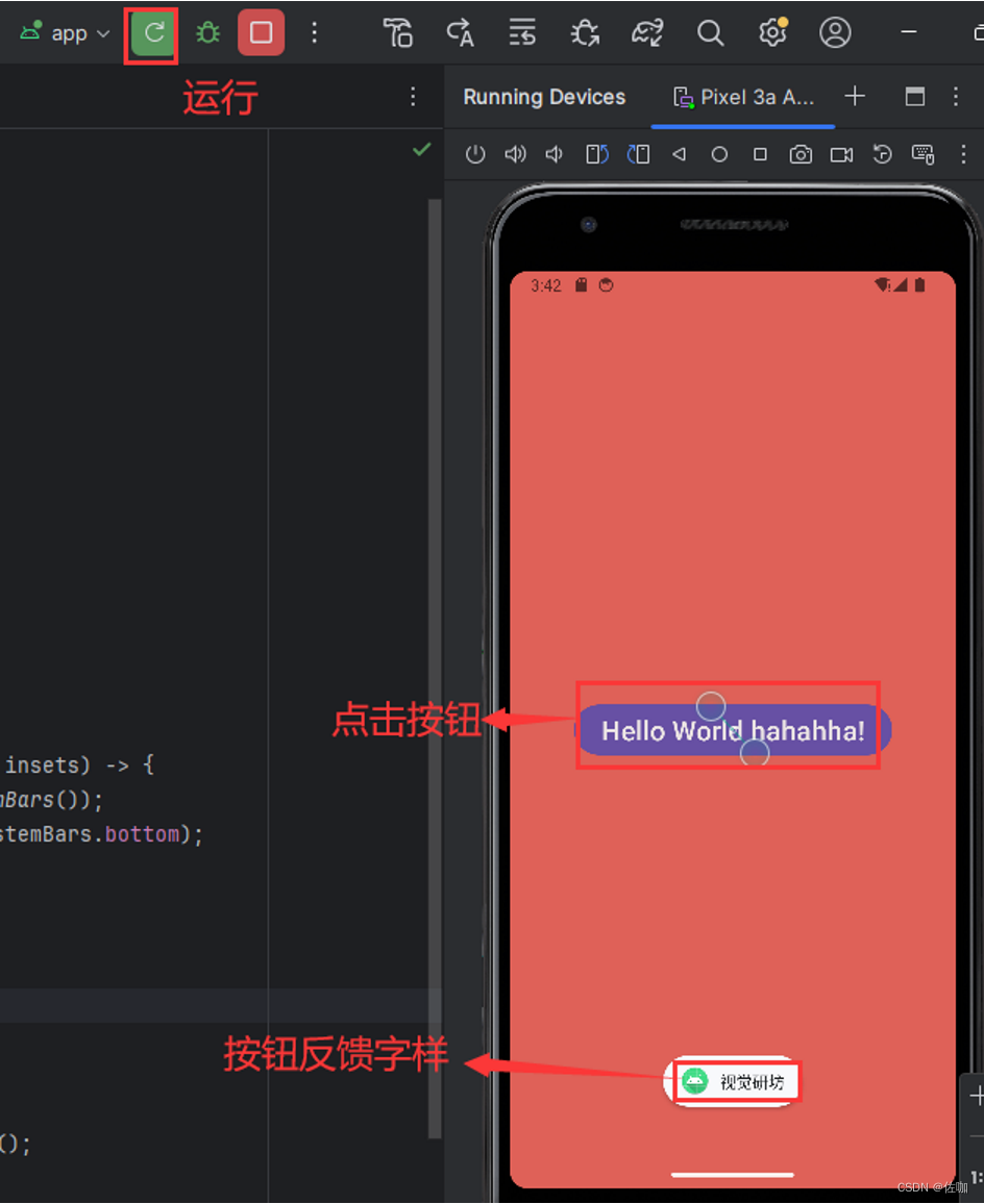 Android Studio详细安装教程及入门测试