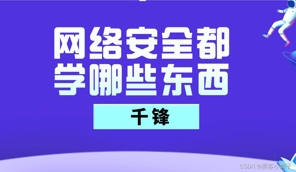 培训网络安全能找到工作吗_培训网络安全和云计算哪个贵_网络安全培训