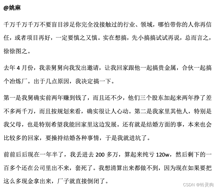 人生亏钱指南pdf分享【谨防上当】【警钟长鸣】不知道动了多少人蛋糕，看到后赶快收藏起来