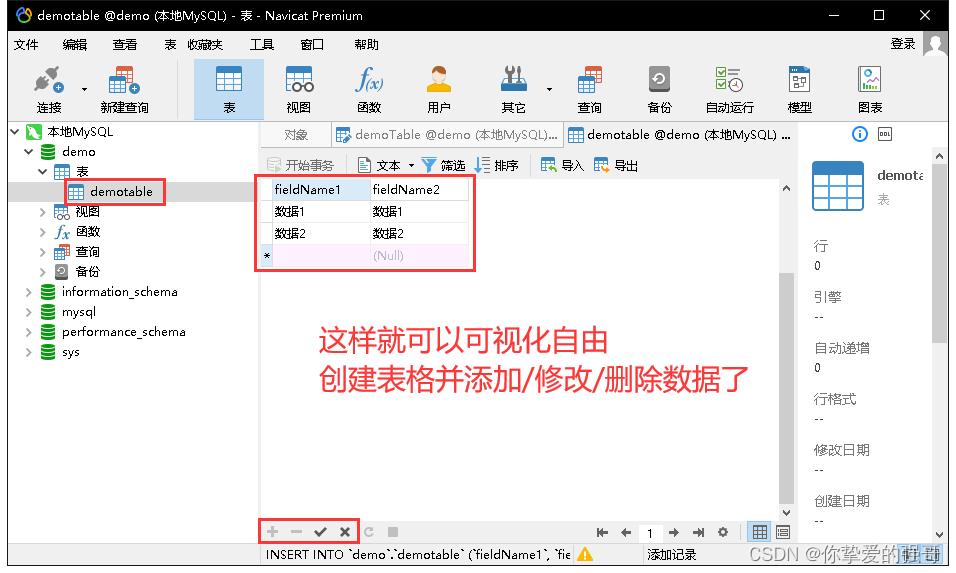 如何在windows server下安装mysql5.7数据库，并使用Navicat Premium 15可视化工具新建数据库并读取数据库信息。