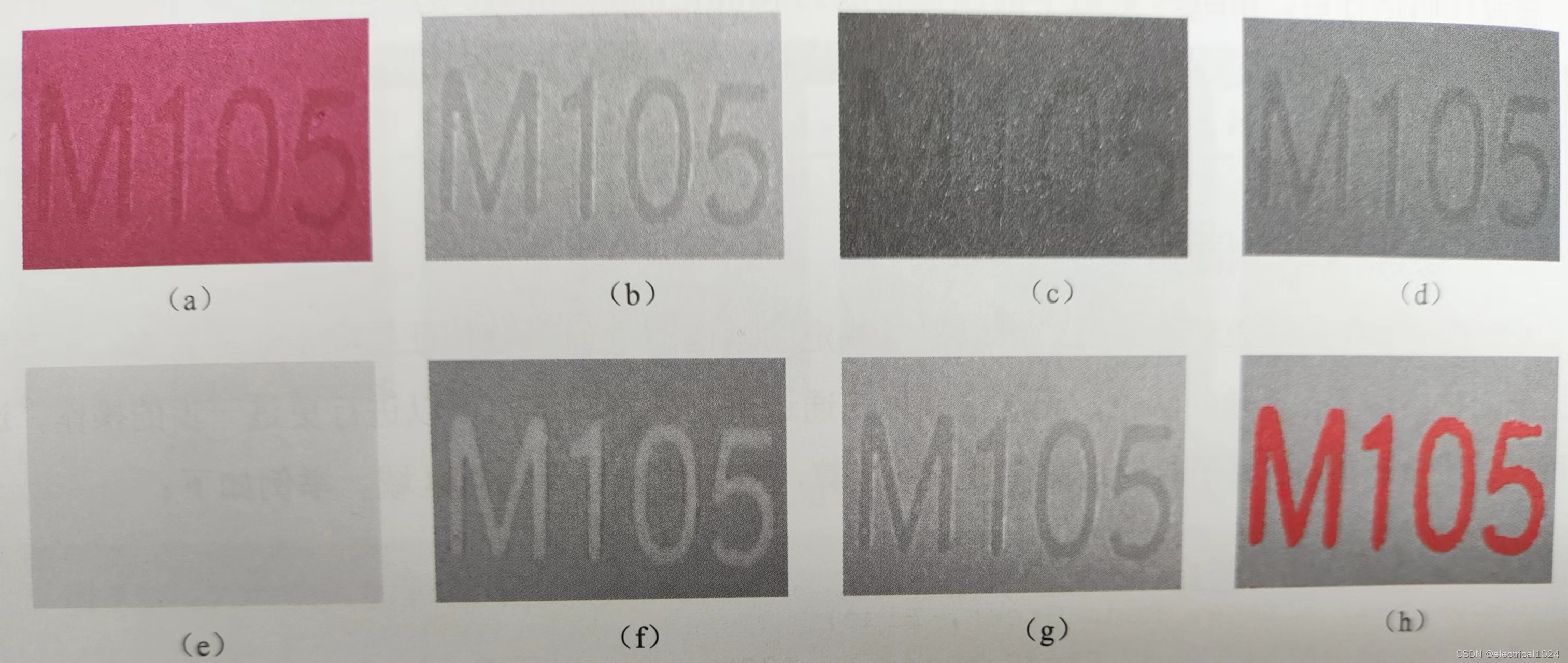 Halcon利用颜色信息提取背景相似的字符区域