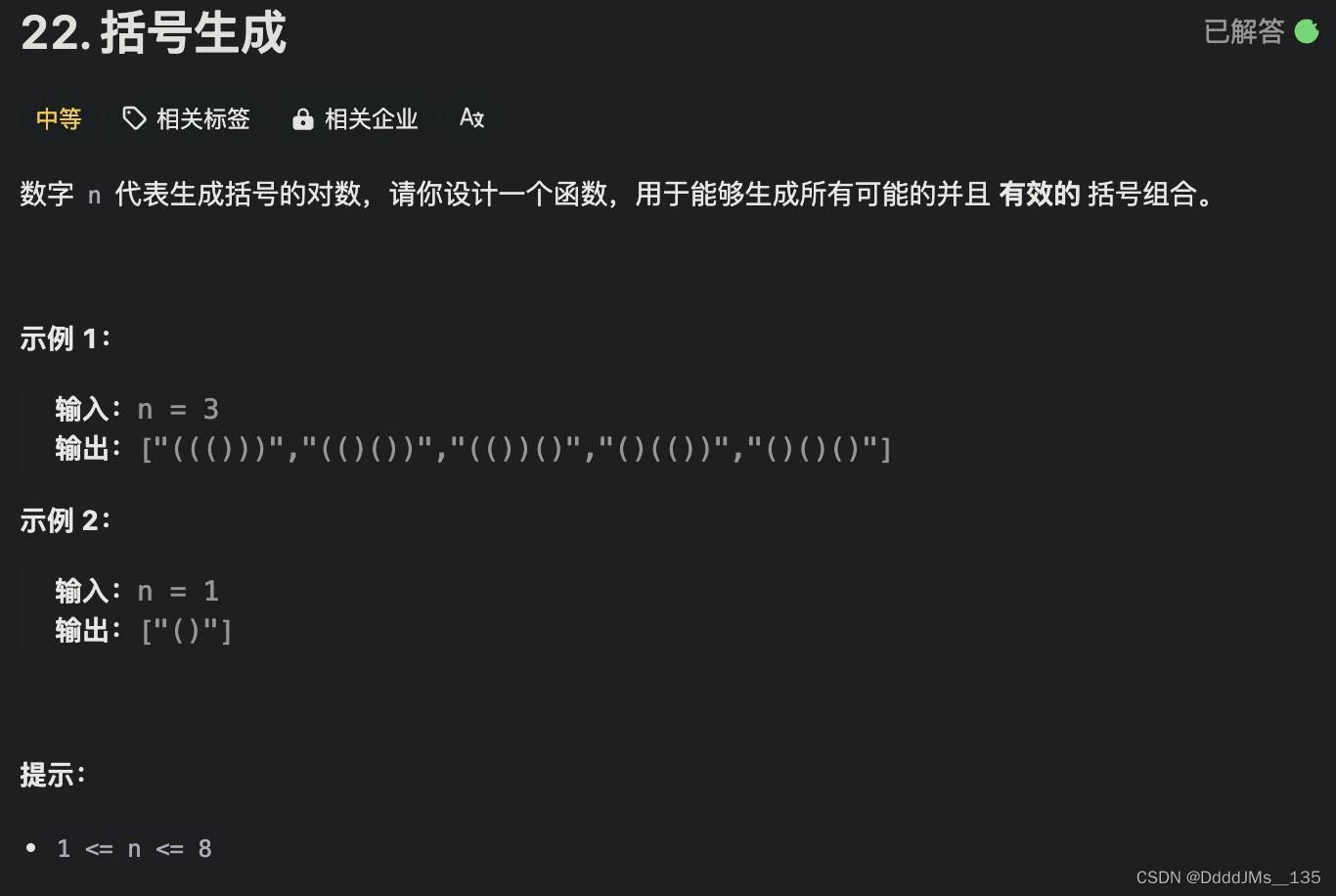 <span style='color:red;'>C</span><span style='color:red;'>语言</span> | Leetcode <span style='color:red;'>C</span><span style='color:red;'>语言</span><span style='color:red;'>题解</span><span style='color:red;'>之</span><span style='color:red;'>第</span><span style='color:red;'>22</span><span style='color:red;'>题</span>括号生成