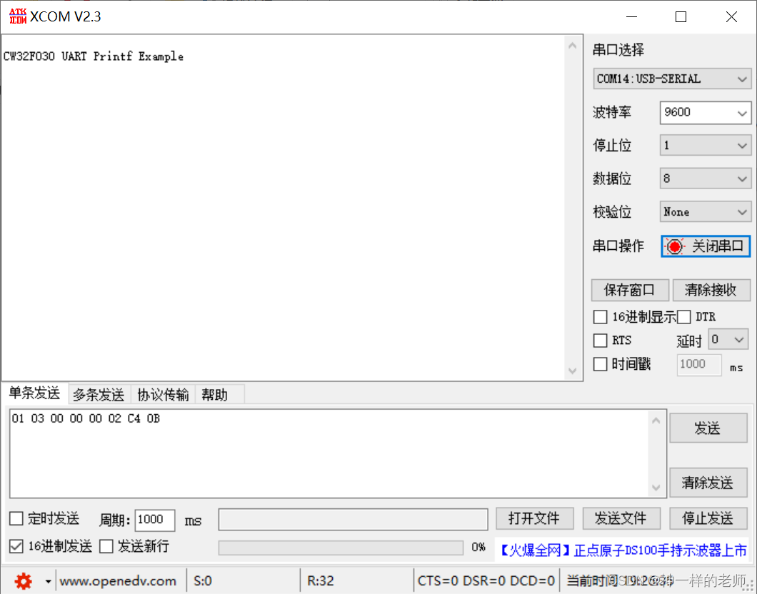 【CW32F030CxTx StartKit开发板】构建开发环境，测试LED和UART例程