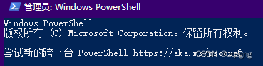 power shell 有哪些常用命令？