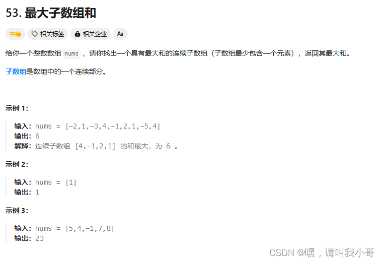 定个小目标之刷LeetCode热题（13）