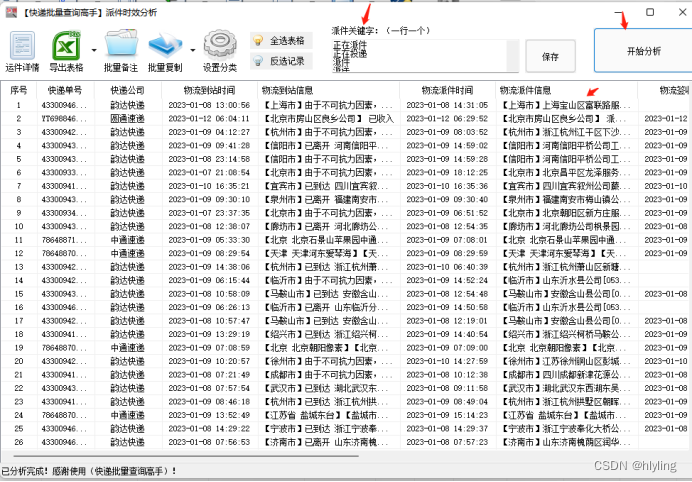 快递单号查询二维码图片