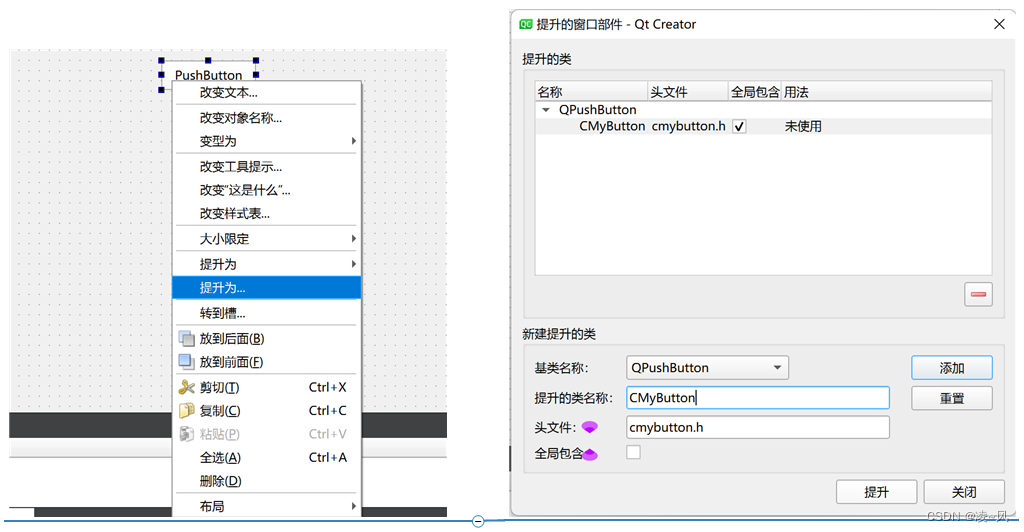 【QT入门】Qt自定义控件与样式设计之控件提升与自定义控件